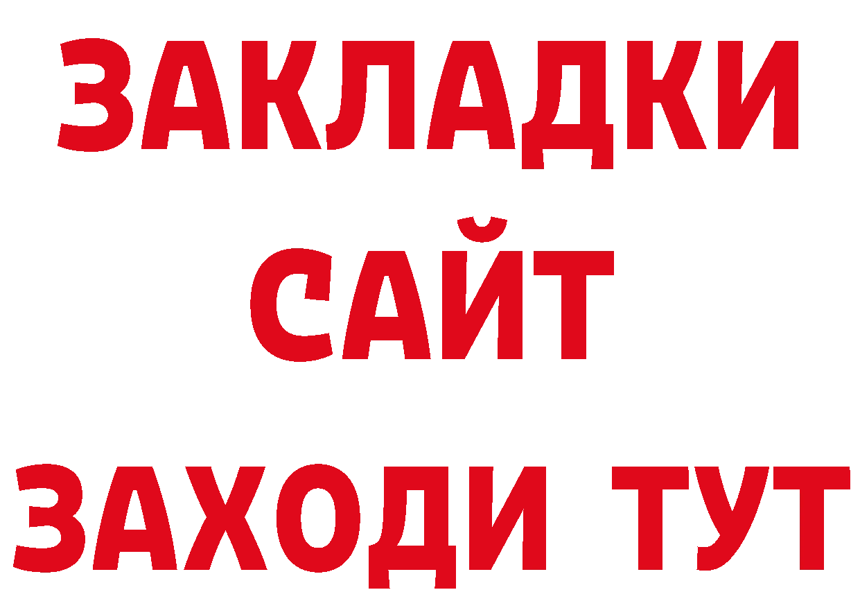 Как найти наркотики? даркнет как зайти Зеленоградск