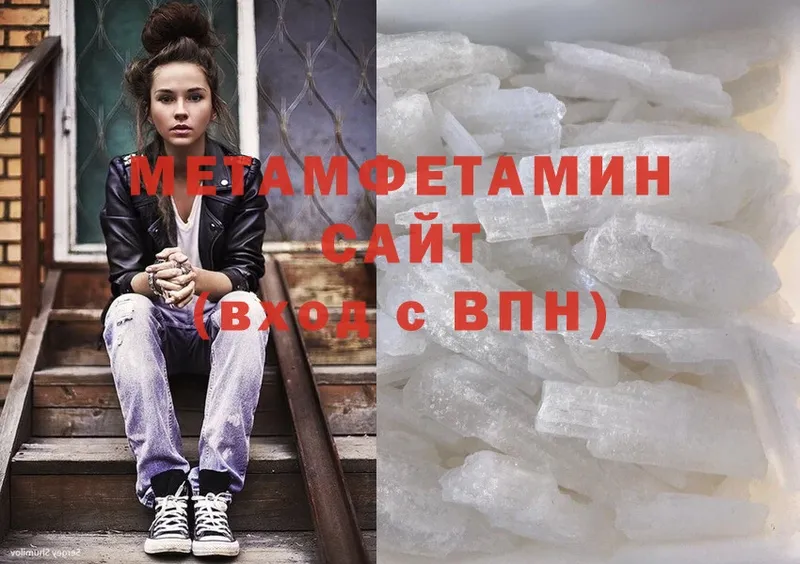 магазин    Зеленоградск  МЕТАМФЕТАМИН Methamphetamine 