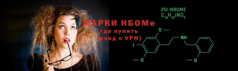 Марки NBOMe 1,5мг  купить наркотики сайты  Зеленоградск 